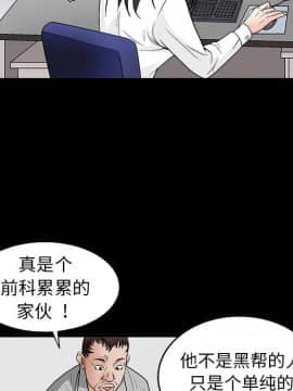 枷鎖 1-64話[完結]_08_1118