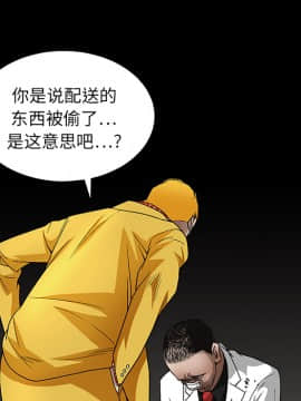 枷鎖 1-64話[完結]_14_2143