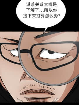 枷鎖 1-64話[完結]_15_2222