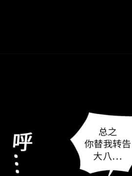 枷鎖 1-64話[完結]_14_2106