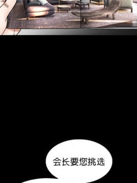 枷鎖 1-64話[完結]_14_2085