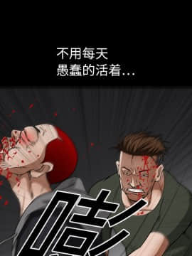 枷鎖 1-64話[完結]_14_2065