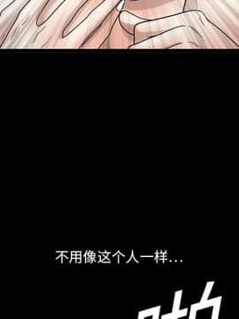 枷鎖 1-64話[完結]_14_2060