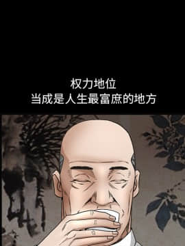 枷鎖 1-64話[完結]_14_2041