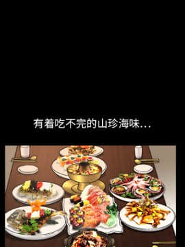 枷鎖 1-64話[完結]_14_2034