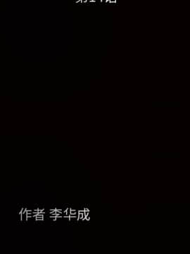 枷鎖 1-64話[完結]_14_2015