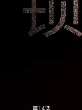 枷鎖 1-64話[完結]_14_2014