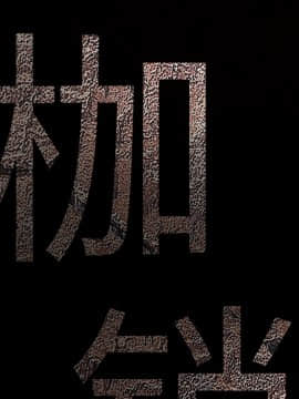 枷鎖 1-64話[完結]_14_2013