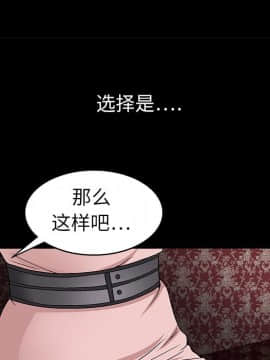 枷鎖 1-64話[完結]_09_1258