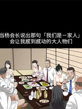 枷鎖 1-64話[完結]_13_1937