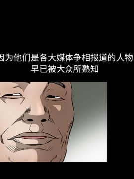 枷鎖 1-64話[完結]_13_1934