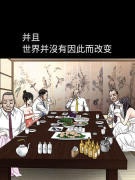 枷鎖 1-64話[完結]_13_1925