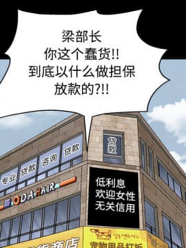 枷鎖 1-64話[完結]_12_1823