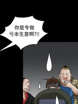 枷鎖 1-64話[完結]_12_1814