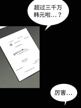 枷鎖 1-64話[完結]_12_1782