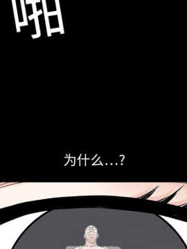 枷鎖 1-64話[完結]_08_1078