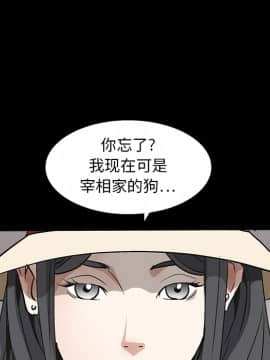 枷鎖 1-64話[完結]_12_1756