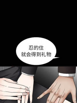 枷鎖 1-64話[完結]_12_1750