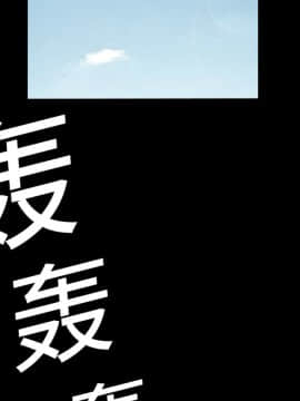 枷鎖 1-64話[完結]_12_1742