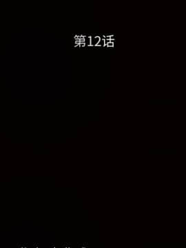 枷鎖 1-64話[完結]_12_1726