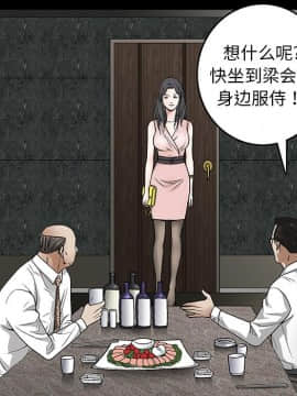枷鎖 1-64話[完結]_09_1222