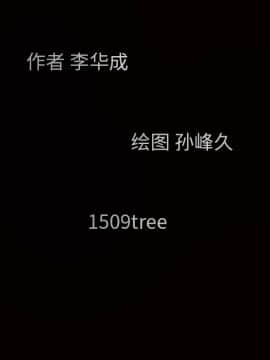 枷鎖 1-64話[完結]_11_1670