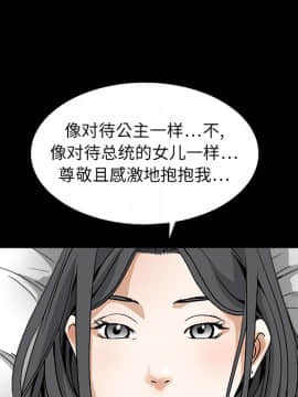 枷鎖 1-64話[完結]_11_1615