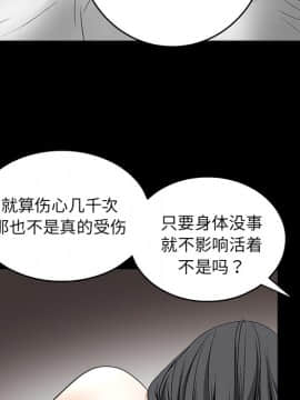 枷鎖 1-64話[完結]_11_1599