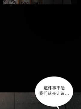 枷鎖 1-64話[完結]_09_1212
