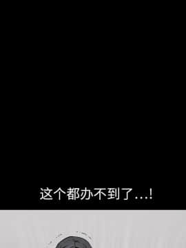 枷鎖 1-64話[完結]_10_1473