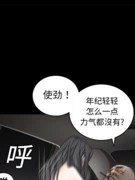 枷鎖 1-64話[完結]_10_1425