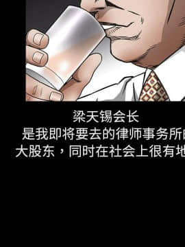 枷鎖 1-64話[完結]_09_1207