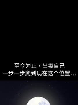 枷鎖 1-64話[完結]_10_1388