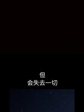 枷鎖 1-64話[完結]_10_1386