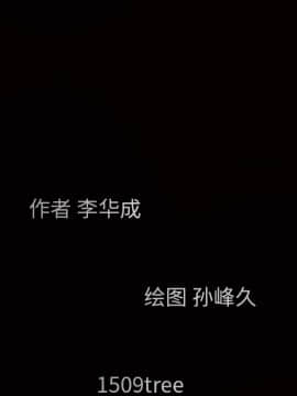 枷鎖 1-64話[完結]_10_1384