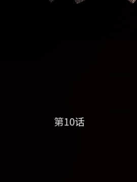 枷鎖 1-64話[完結]_10_1383