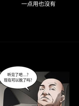 枷鎖 1-64話[完結]_10_1363
