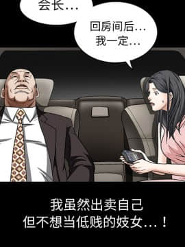 枷鎖 1-64話[完結]_10_1353