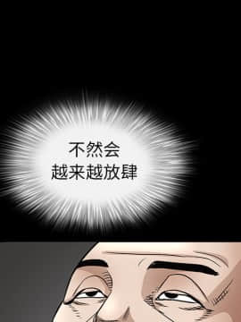 枷鎖 1-64話[完結]_10_1343