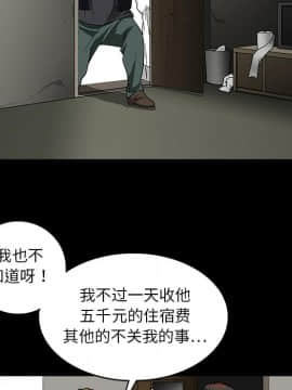 枷鎖 1-64話[完結]_08_1038