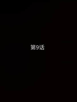 枷鎖 1-64話[完結]_09_1195