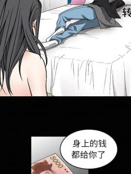 枷鎖 1-64話[完結]_08_1033