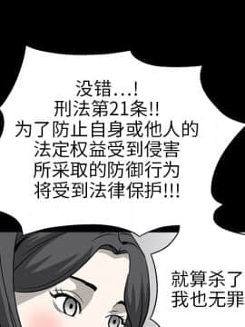 枷鎖 1-64話[完結]_07_0951
