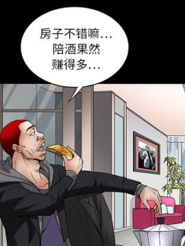 枷鎖 1-64話[完結]_07_0887