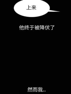 枷鎖 1-64話[完結]_06_0793