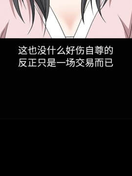 枷鎖 1-64話[完結]_06_0748