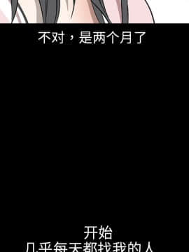 枷鎖 1-64話[完結]_06_0737