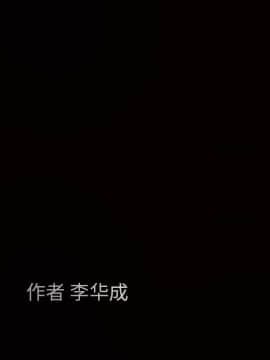 枷鎖 1-64話[完結]_06_0716