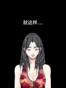 枷鎖 1-64話[完結]_05_0669