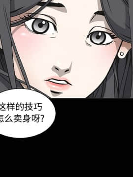 枷鎖 1-64話[完結]_05_0658